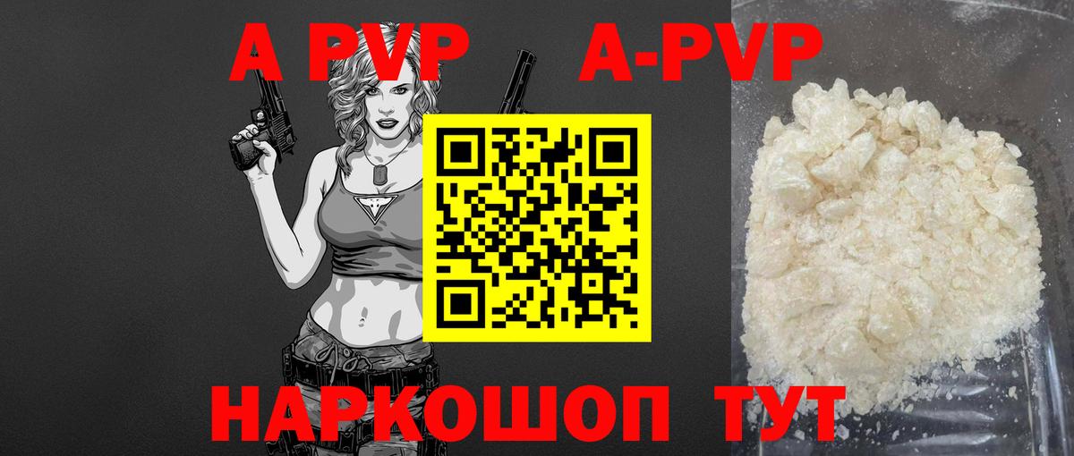 Калач-на-Дону  А ПВП СК КРИС  A-PVP СК КРИС  Alpha-PVP  где купить наркоту  Альфа ПВП кристаллы  Вход с VPN 