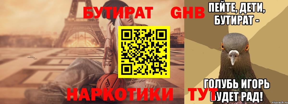 Калач-на-Дону  Бутират оксана  БУТИРАТ  Вход с VPN 