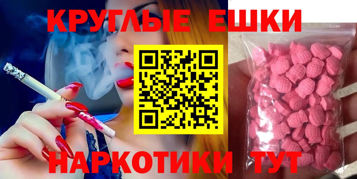 ЭКСТАЗИ Cube  цены наркотик  Калач-на-Дону  Вход с VPN 