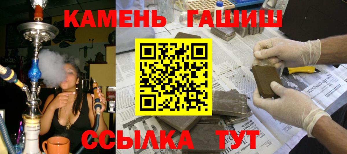Гашиш хэш  Вход с VPN  Калач-на-Дону  ГАШ Premium 