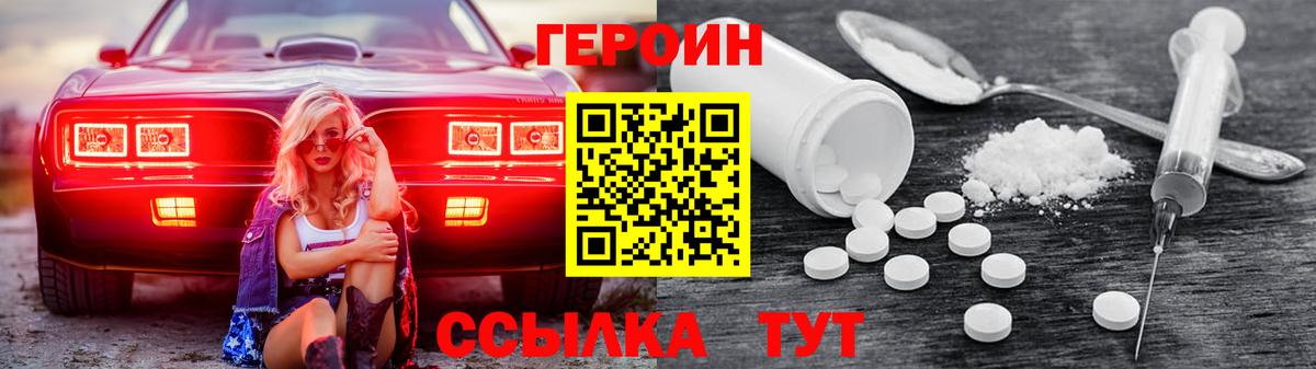 ГЕРОИН афганец Калач-на-Дону