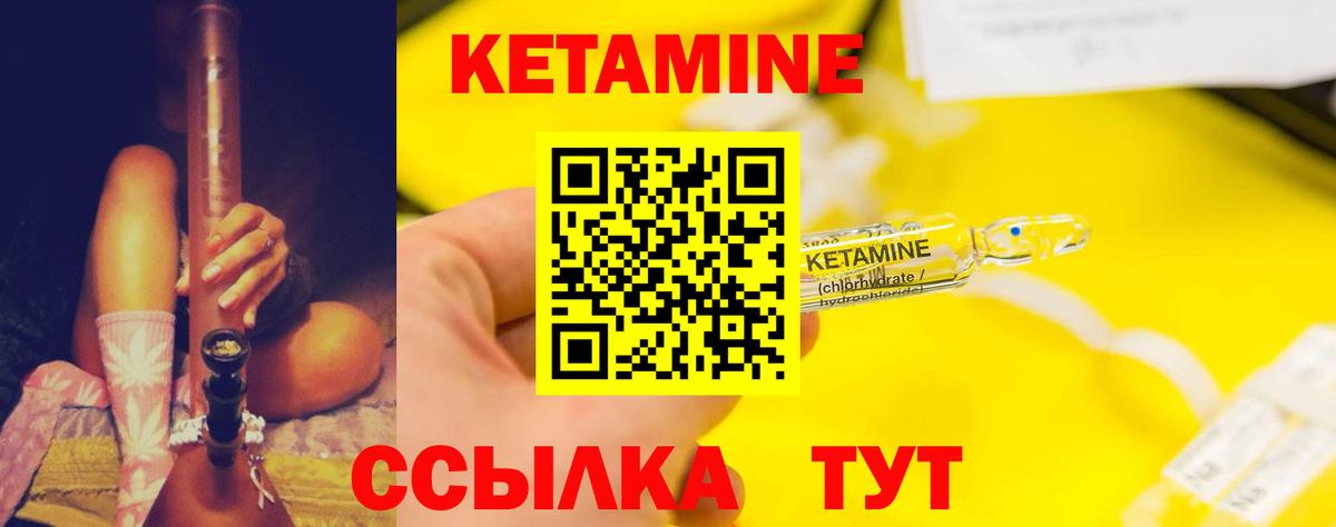 Кетамин ketamine  Вход с VPN  КЕТАМИН VHQ  Калач-на-Дону 