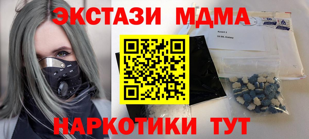 МДМА crystal  Вход с VPN  МДМА  МДМА VHQ  Калач-на-Дону 