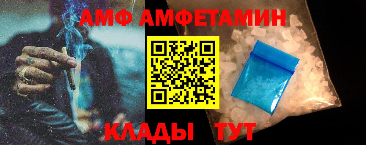 Калач-на-Дону  МЕТАМФЕТАМИН  Вход с VPN  МЕТАМФЕТАМИН мет 