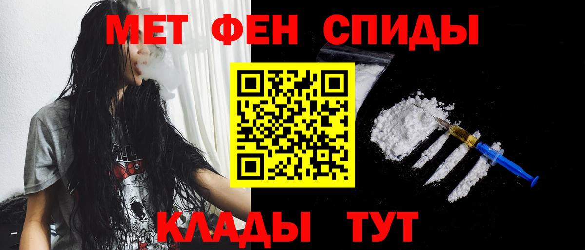 Метамфетамин витя Калач-на-Дону