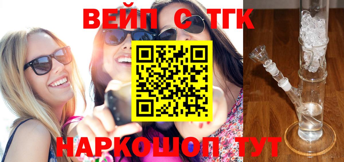 Дистиллят ТГК концентрат  цены наркотик  ТГК концентрат  Калач-на-Дону  Вход с VPN 
