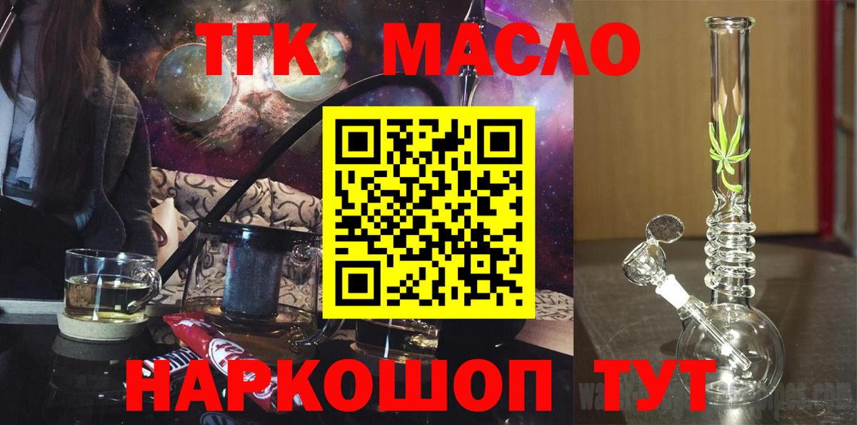 ТГК концентрат Калач-на-Дону