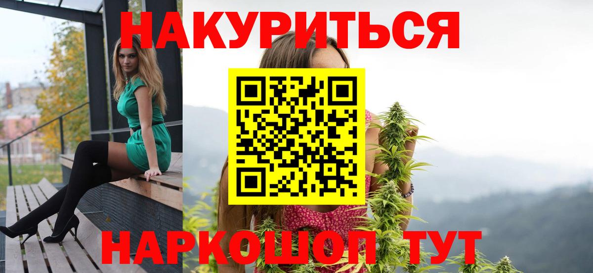 Бошки Шишки THC 21% Калач-на-Дону